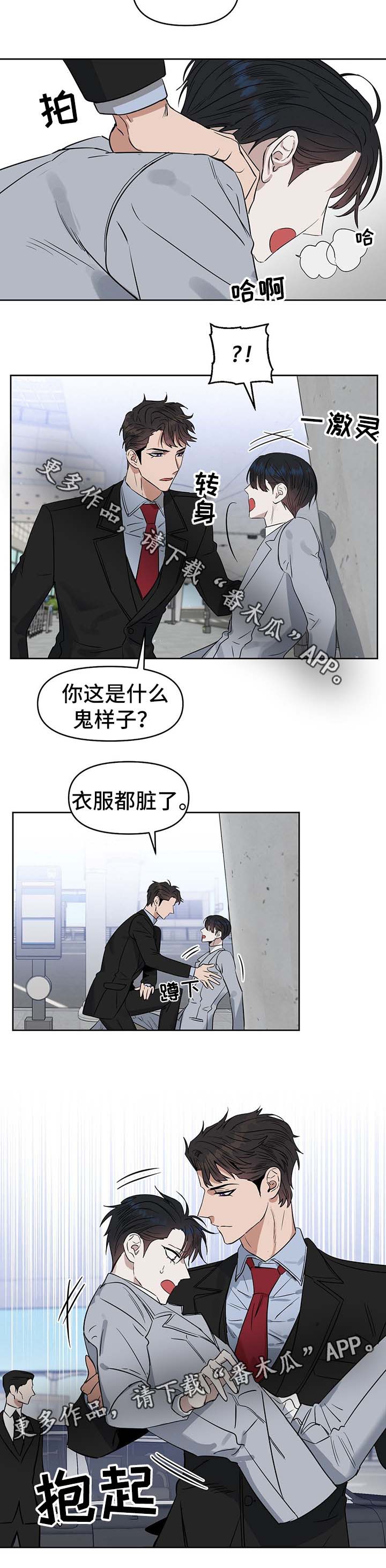 变异信息素漫画在线观看漫画,第48章：从来没有爱过我1图