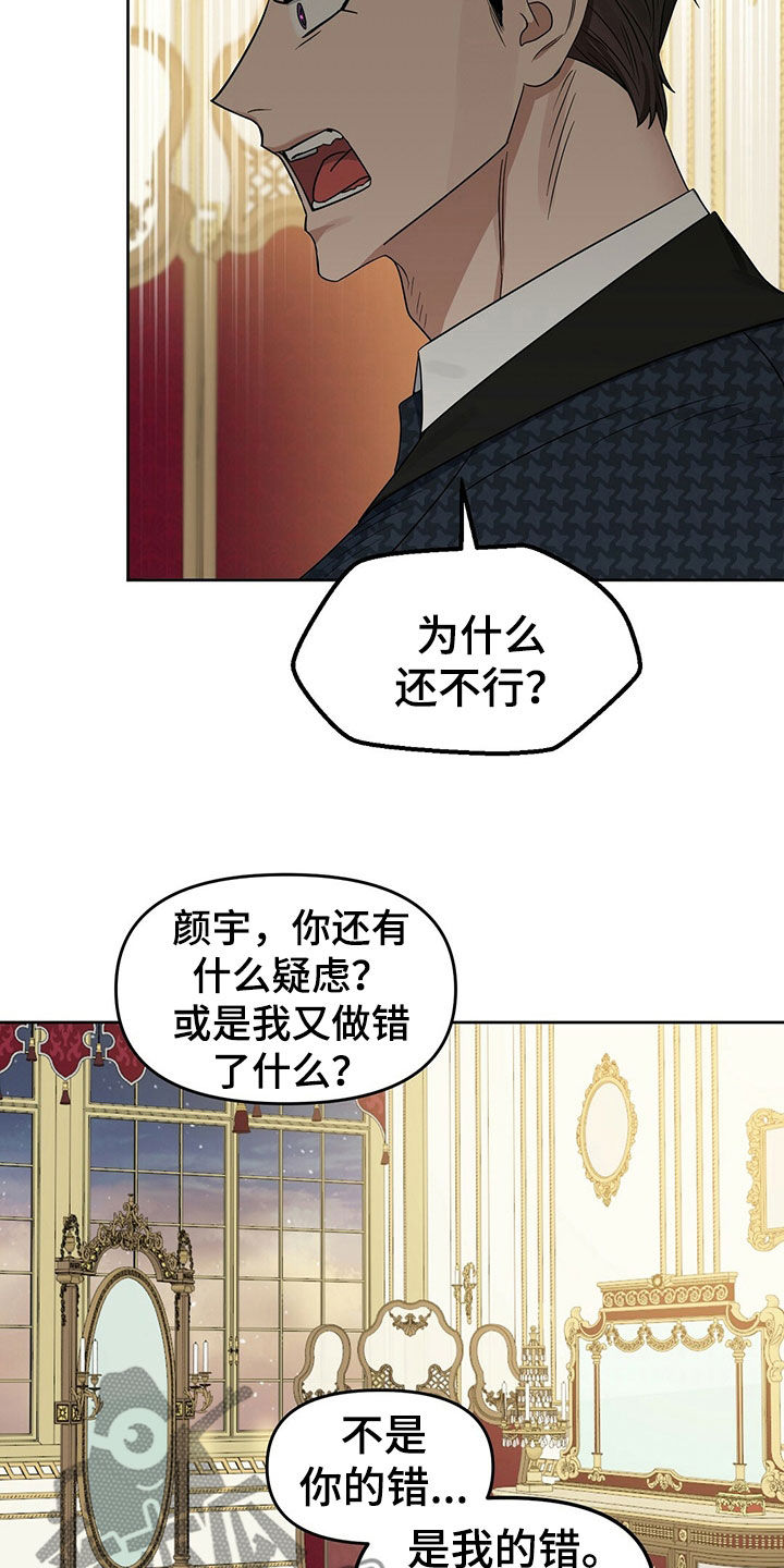 变异信息素漫画,第151章：【番外】感到羞耻1图