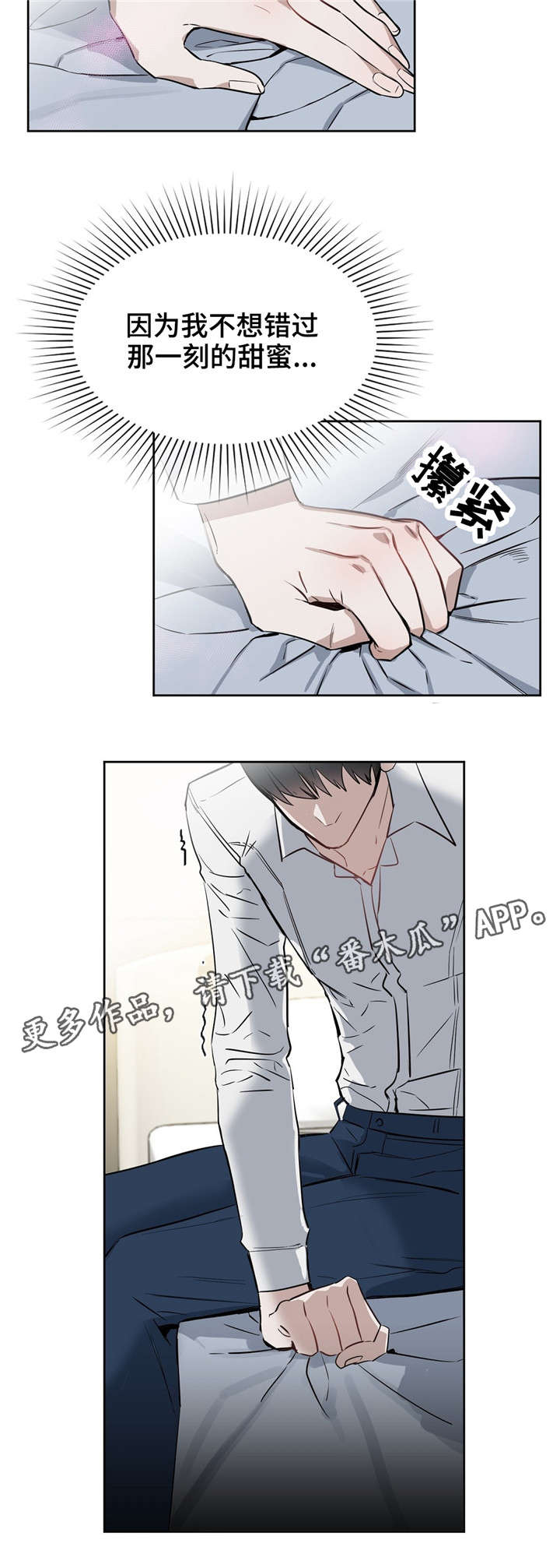 变异信息素漫画,第25章：无话可说1图