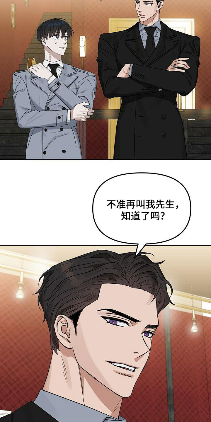 变异信息素全文免费漫画,第127章：【番外】还是不能相信1图