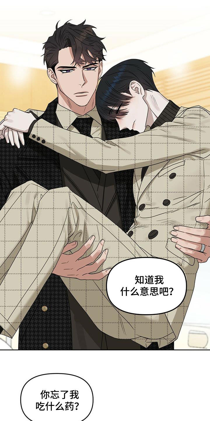 变异信息素漫画,第137章：【番外】回家2图
