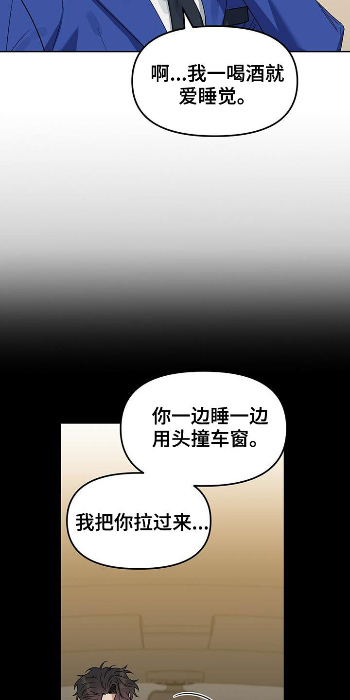 变异信息素漫画免费看漫画,第144章：【番外】点点滴滴2图