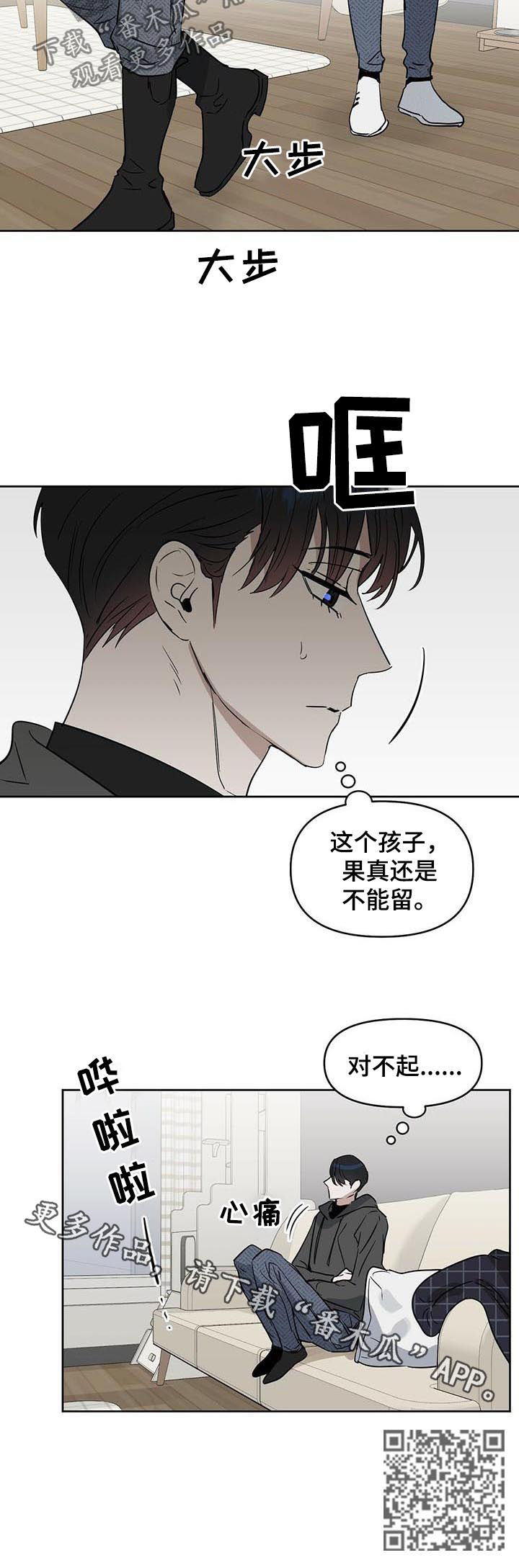 变异信息素漫画免费看漫画,第70章：封面人物2图