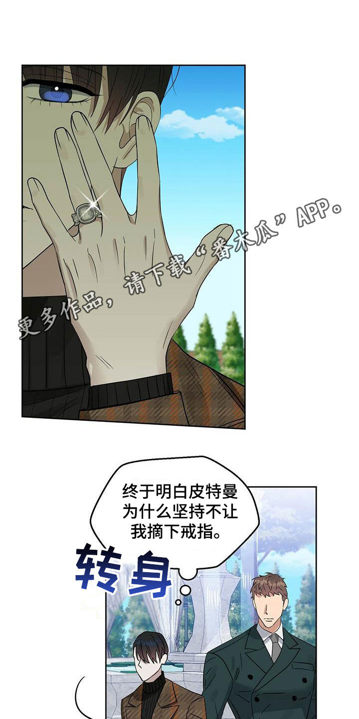 变异毒株漫画,第131章：【番外】爱他就标记他1图