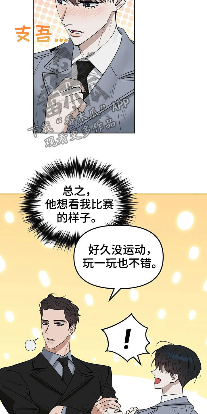 变异信息素漫画144漫画,第129章：【番外】胡思乱想1图