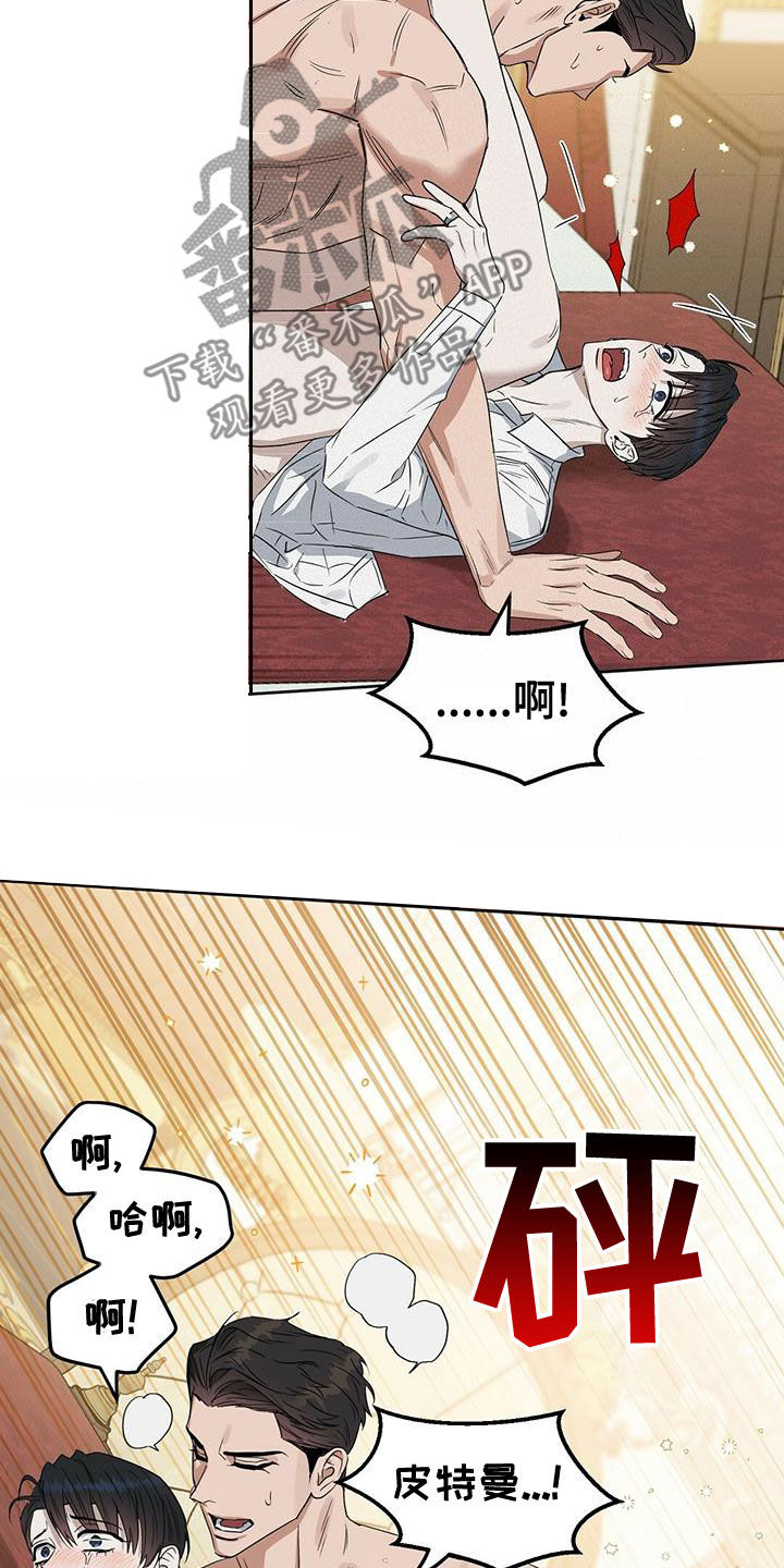 变异信息素漫画,第153章：【番外】会怀孕1图