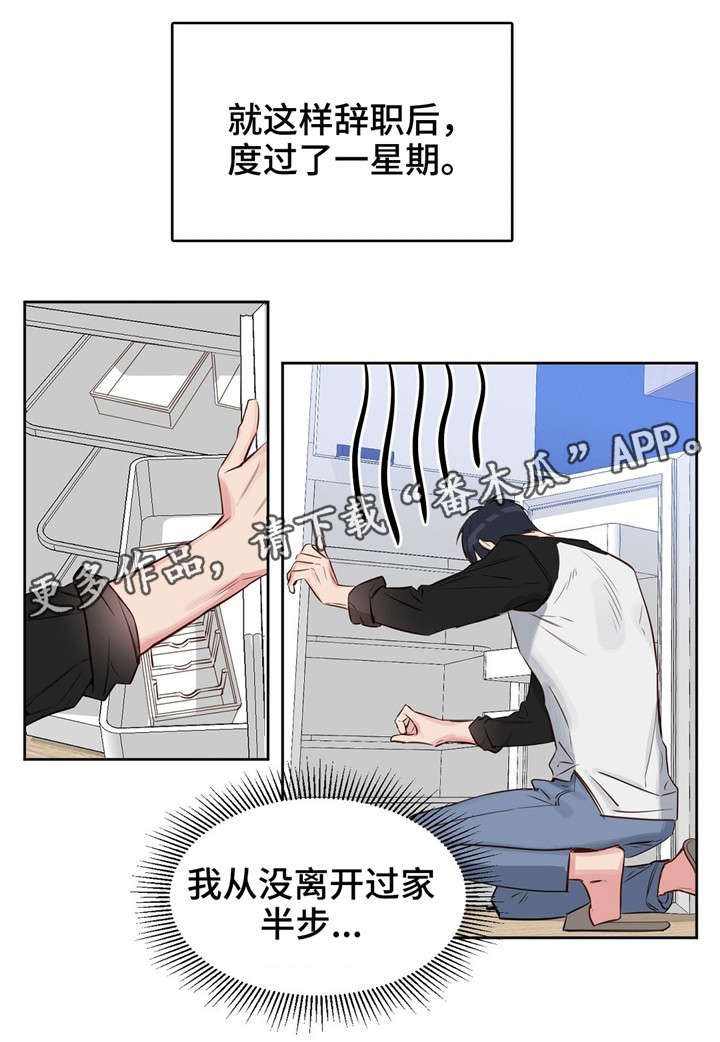 变异信息素番外漫画,第8章：恐惧1图