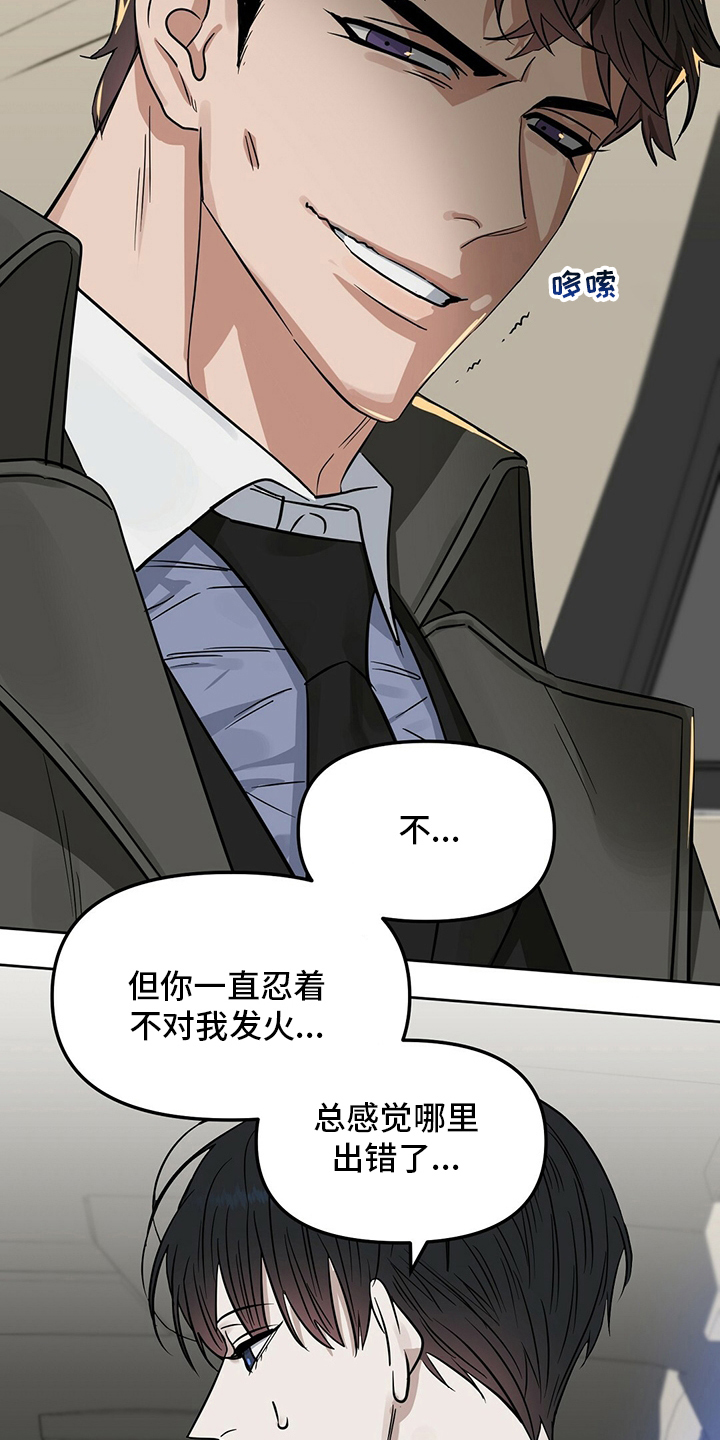 变异信息素漫画,第123章：【番外】忍耐2图