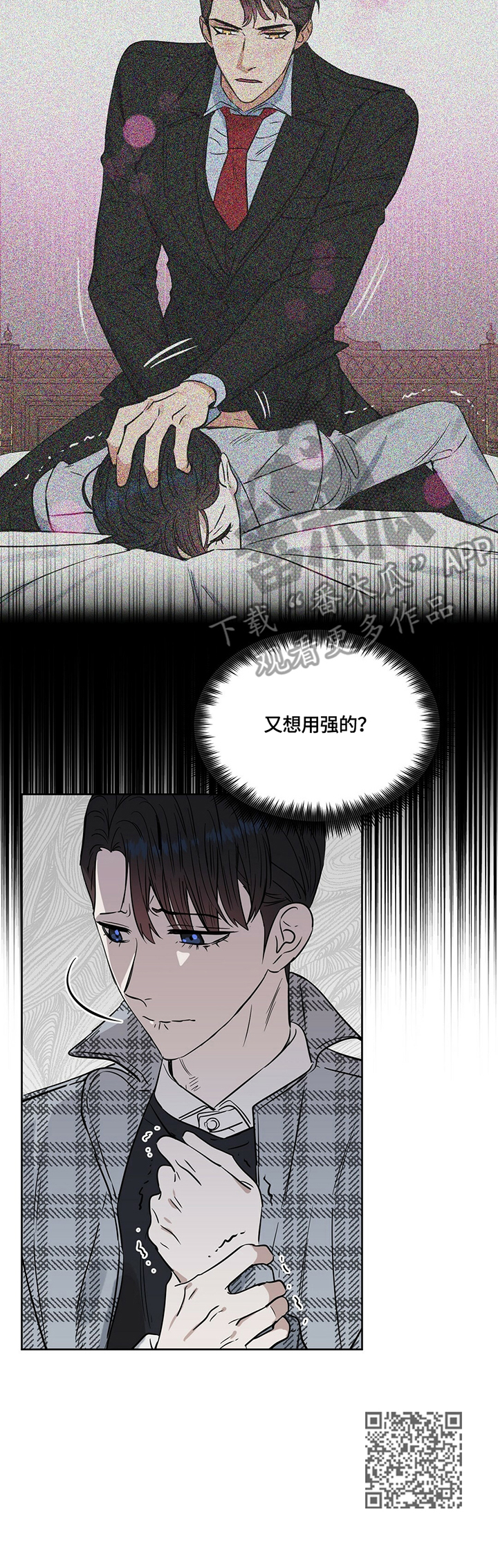 变异信息素漫画完整版免费非麻瓜漫画,第61章：我全要2图