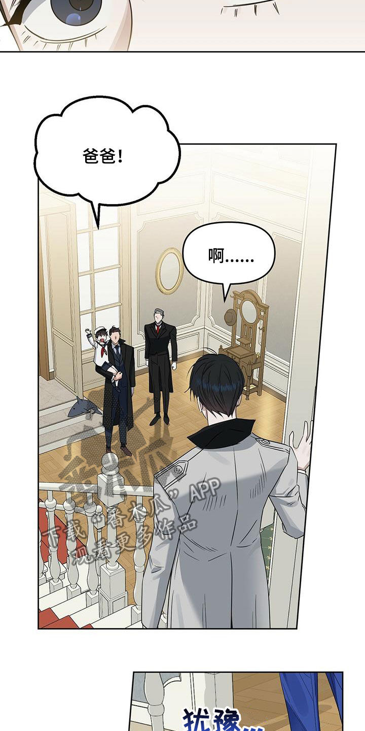 变异信息素漫画,第141章：【番外】你说什么1图