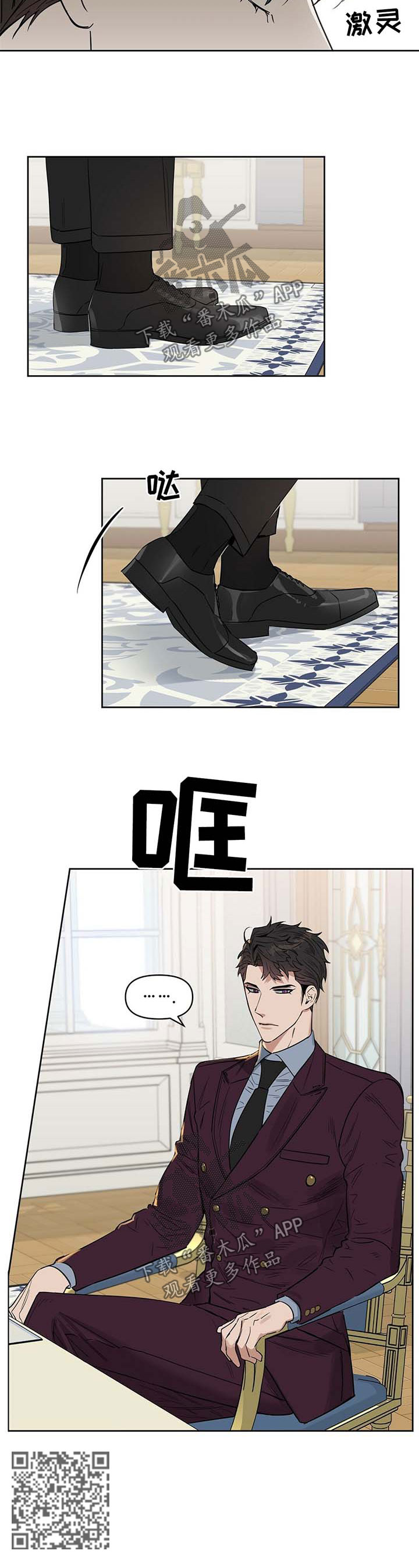 变异信息素漫画,第60章：威胁2图