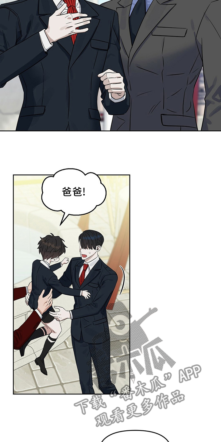 变异信息素漫画,第115章：【番外】傻的可爱2图