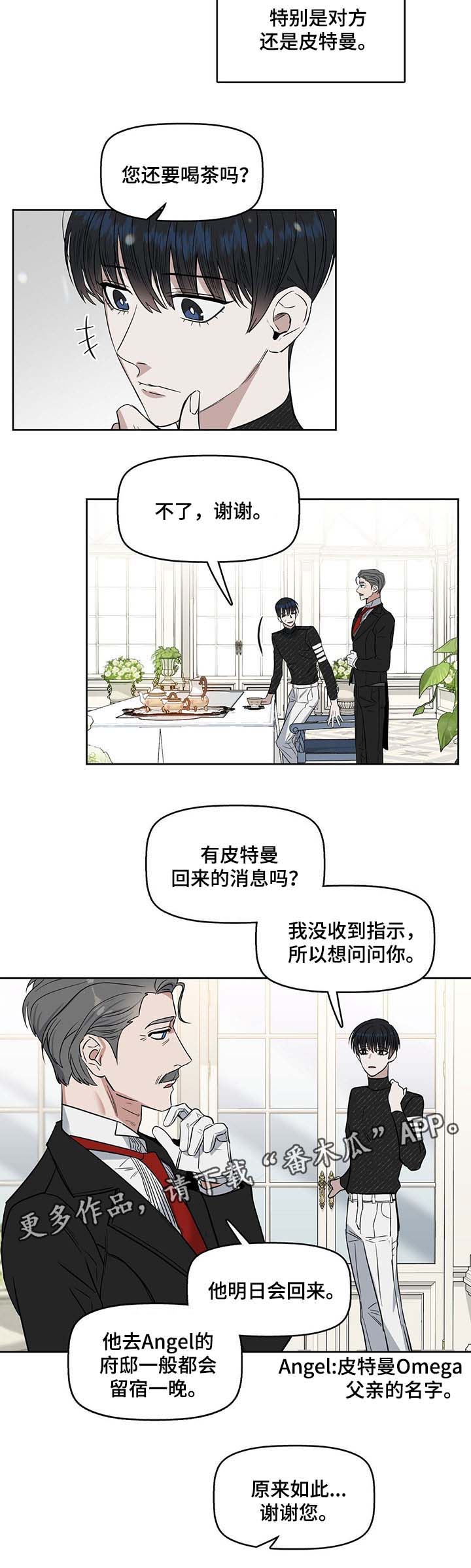 变异信息素作者ZIG漫画,第42章：再来一次1图