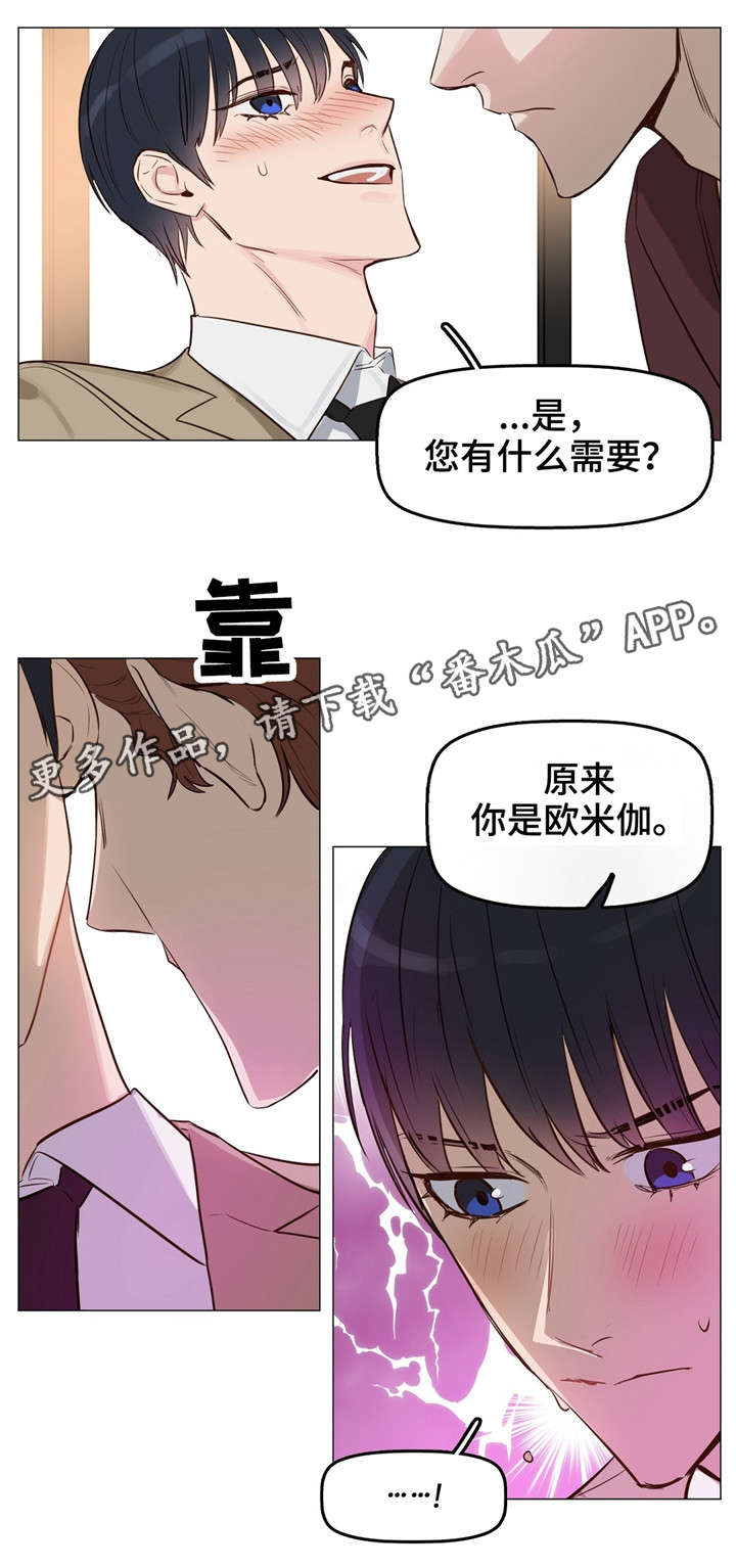 变异信息素漫画完整版漫画,第7章：欧米伽2图