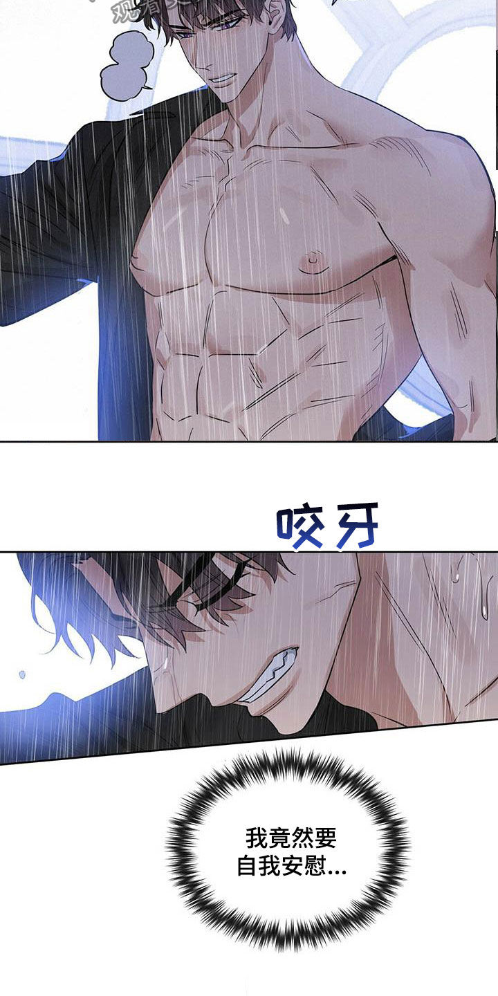 变异信息素漫画,第125章：【番外】做不到2图