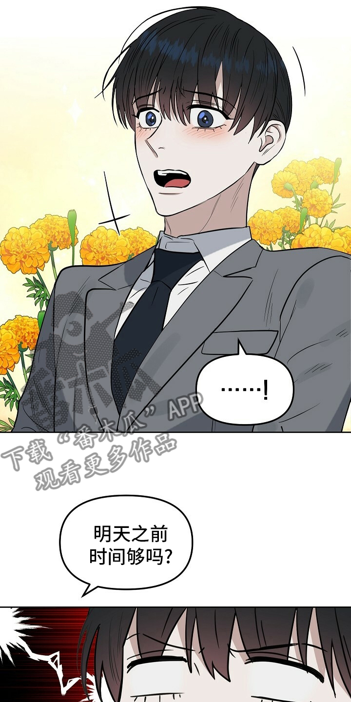 变异信息素漫画全文免费阅读观看漫画,第107章：【番外】找到了2图