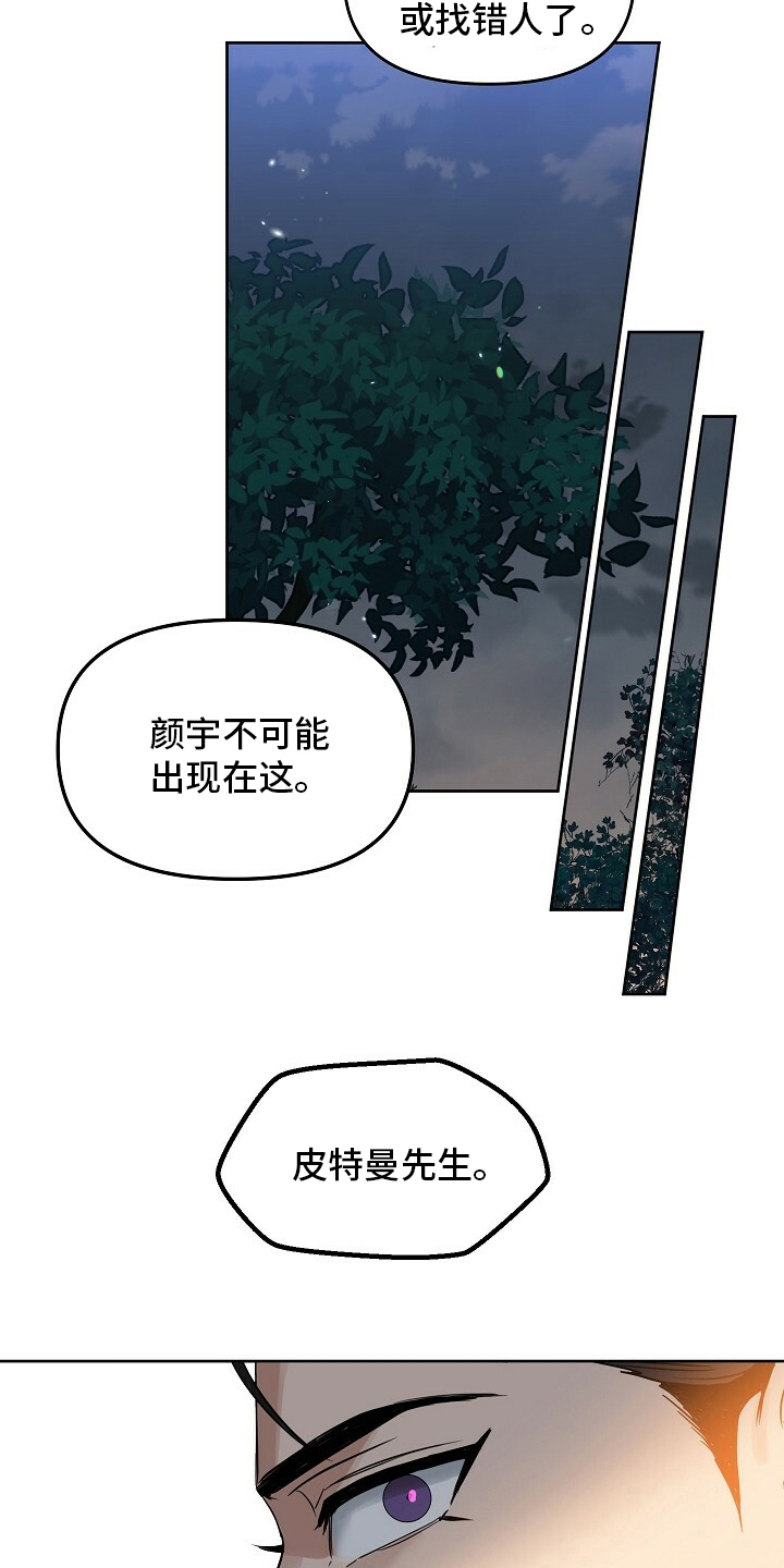 变异信息素漫画,第109章：【番外】买来了2图