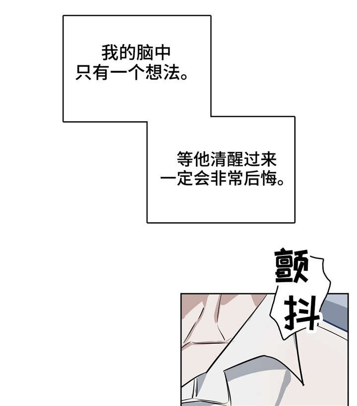 变异信息素作者ZIG漫画,第25章：无话可说2图