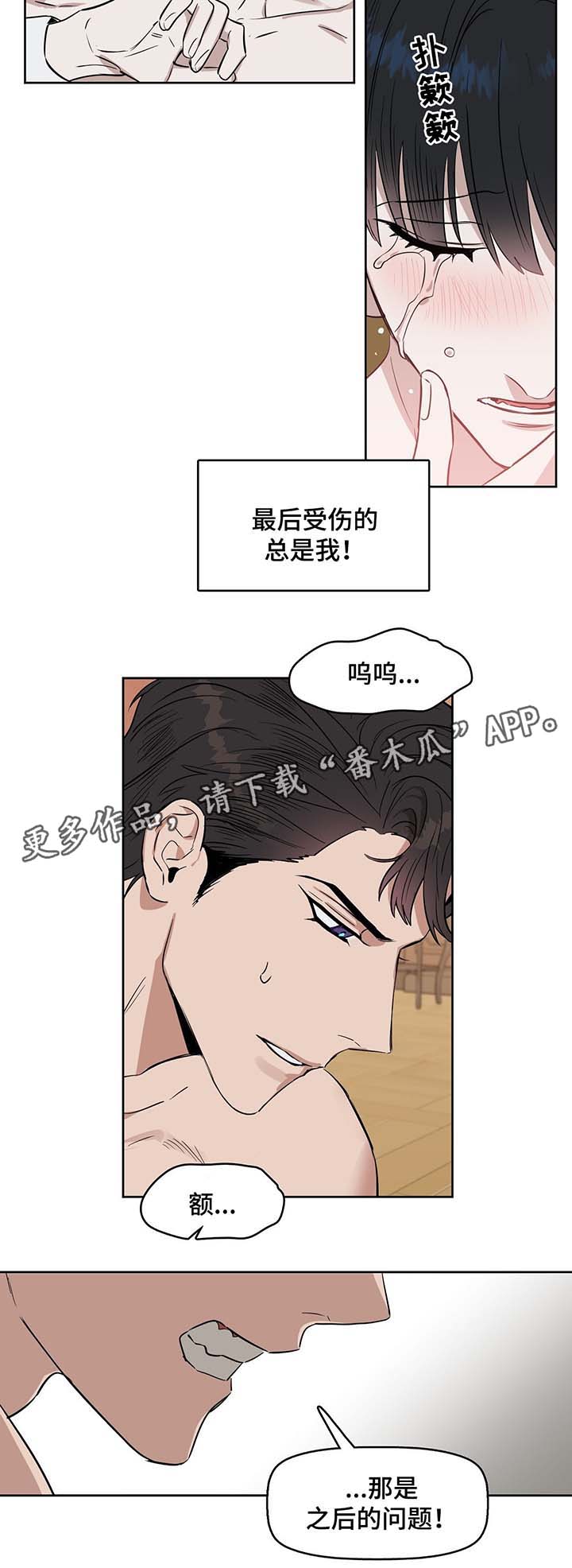 变异性心绞痛首选药物漫画,第38章：做个试验1图