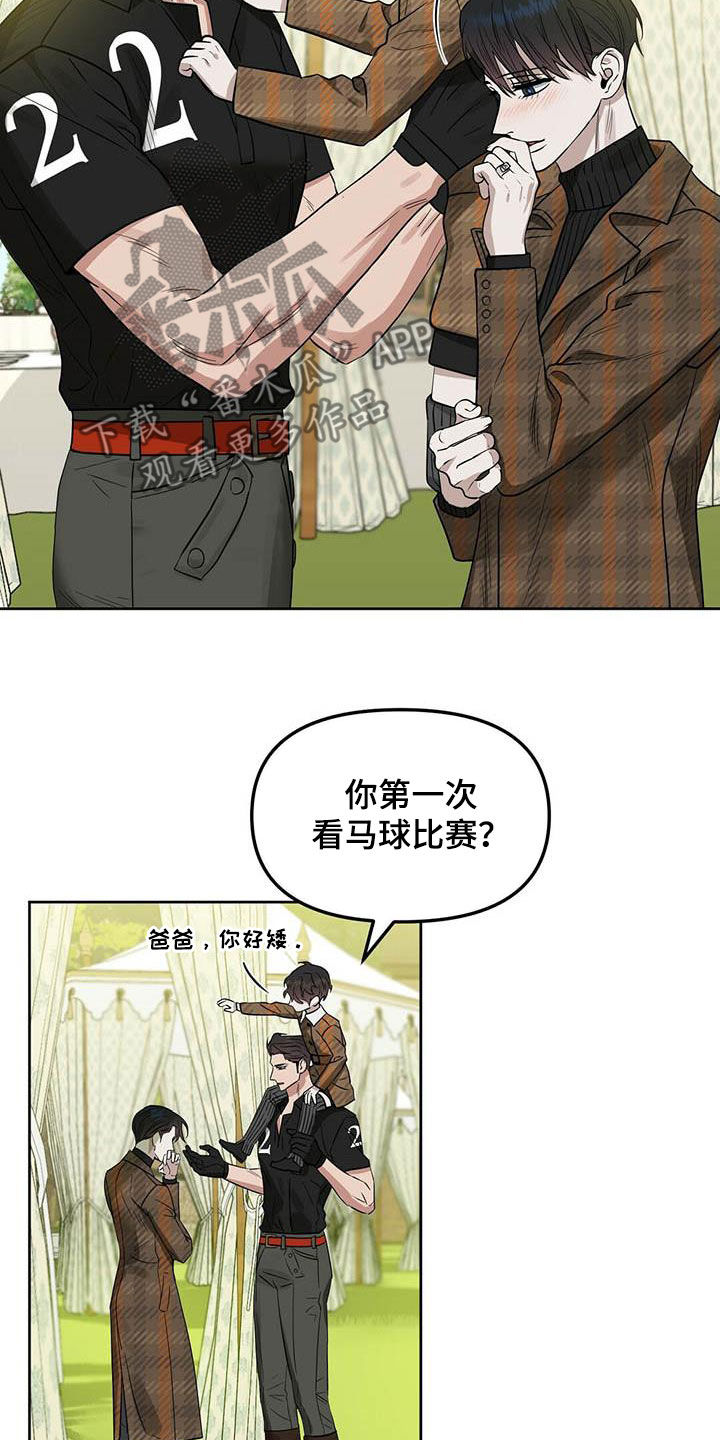 变异信息素作者ZIG漫画,第130章：【番外】纠缠1图