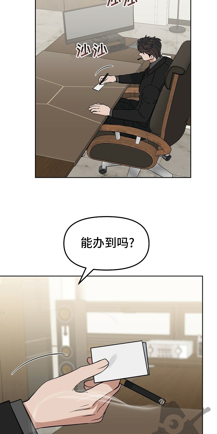 变异信息素漫画免费看漫画,第106章：【番外】限量款2图