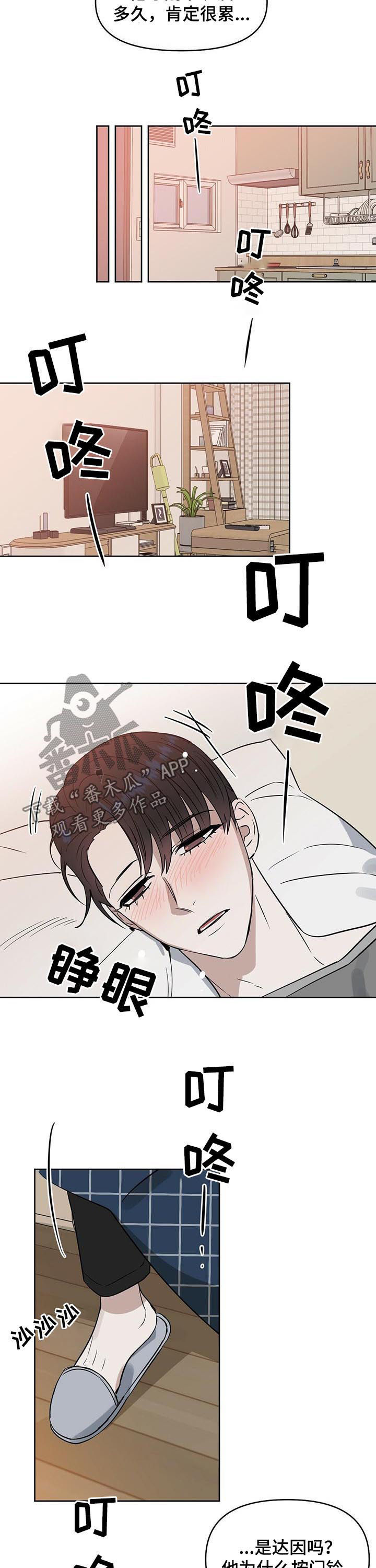 变异信息素漫画全文免费阅读观看漫画,第74章：他来了2图