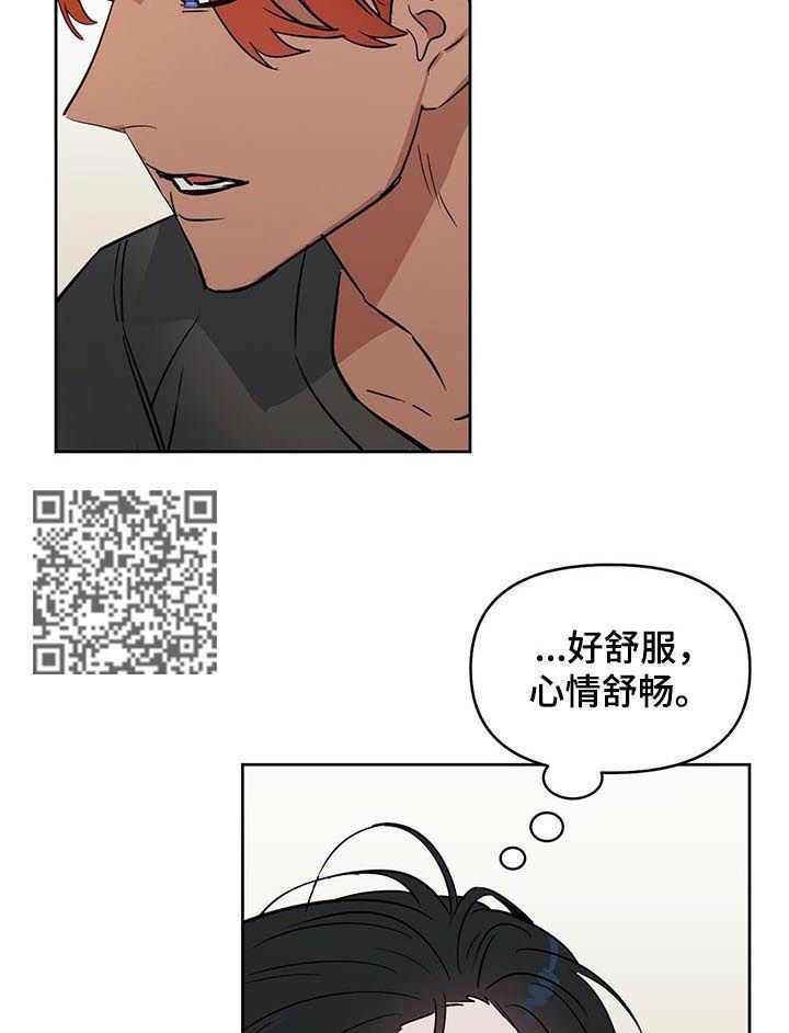 变异信息素漫画,第74章：他来了1图