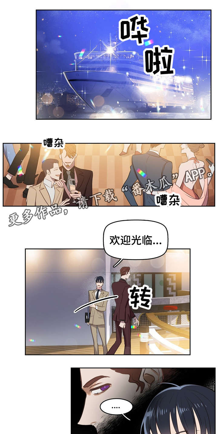 变异信息素图漫画,第5章：女伴1图