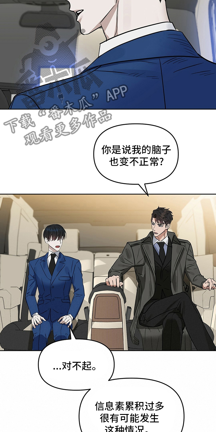 变异信息素漫画,第123章：【番外】忍耐1图