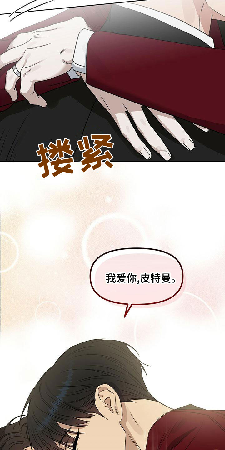 变异信息素漫画,第157章：【番外】同样珍贵1图