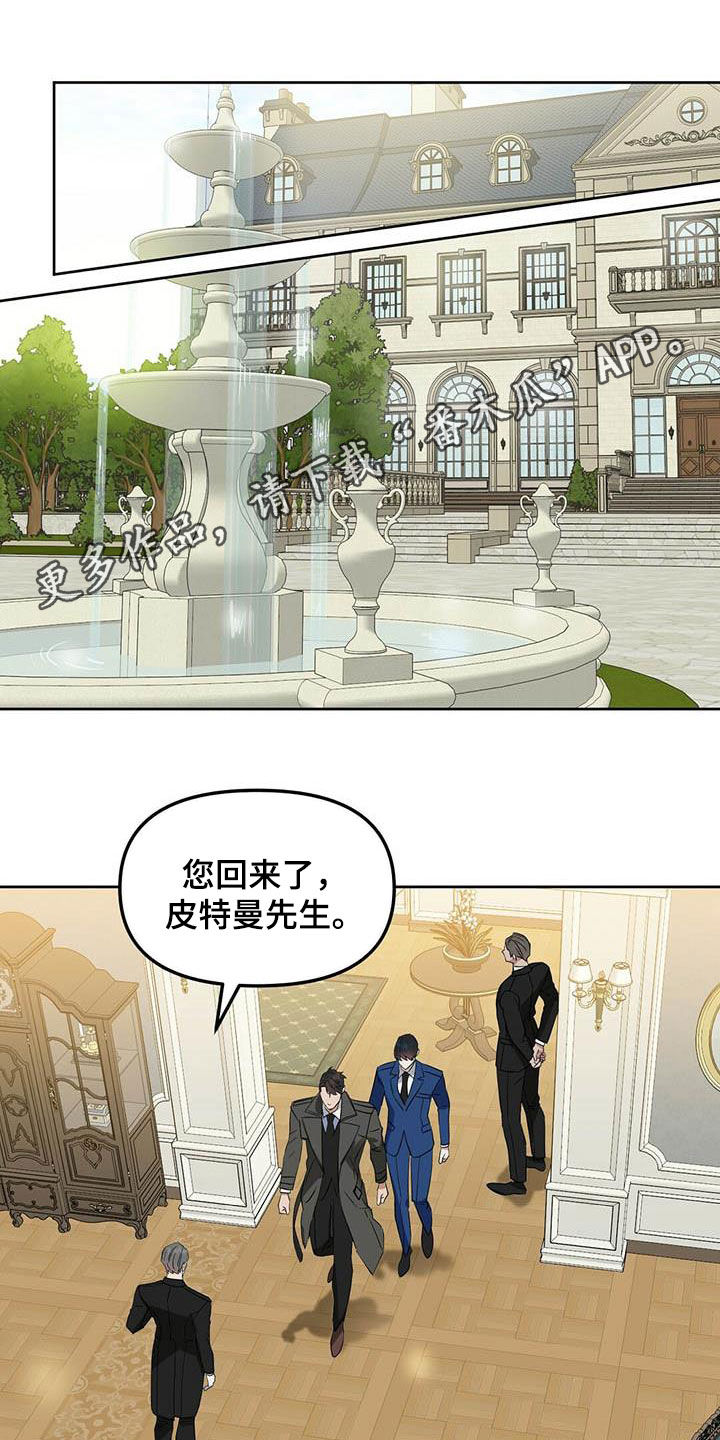 变异信息素漫画免费看漫画,第124章：【番外】不可置信1图