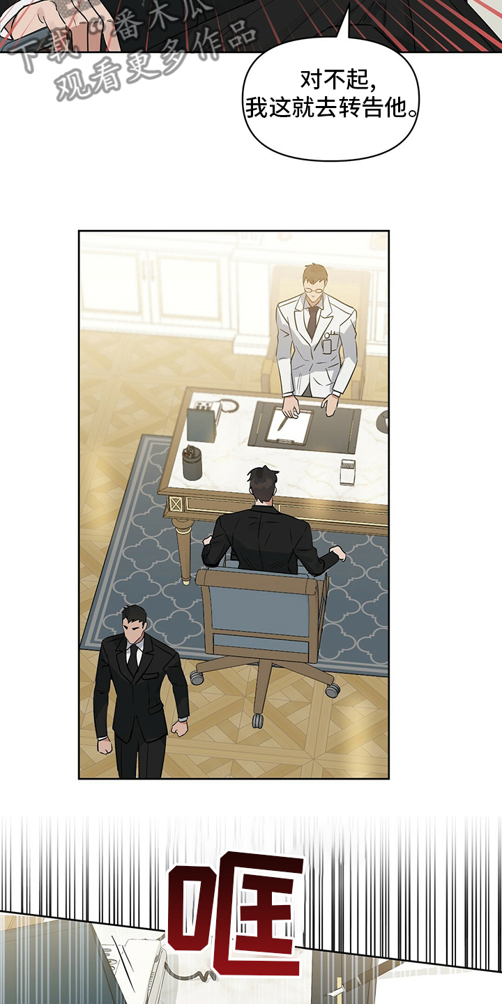 变异信息素漫画,第119章：【番外】糟糕透顶1图