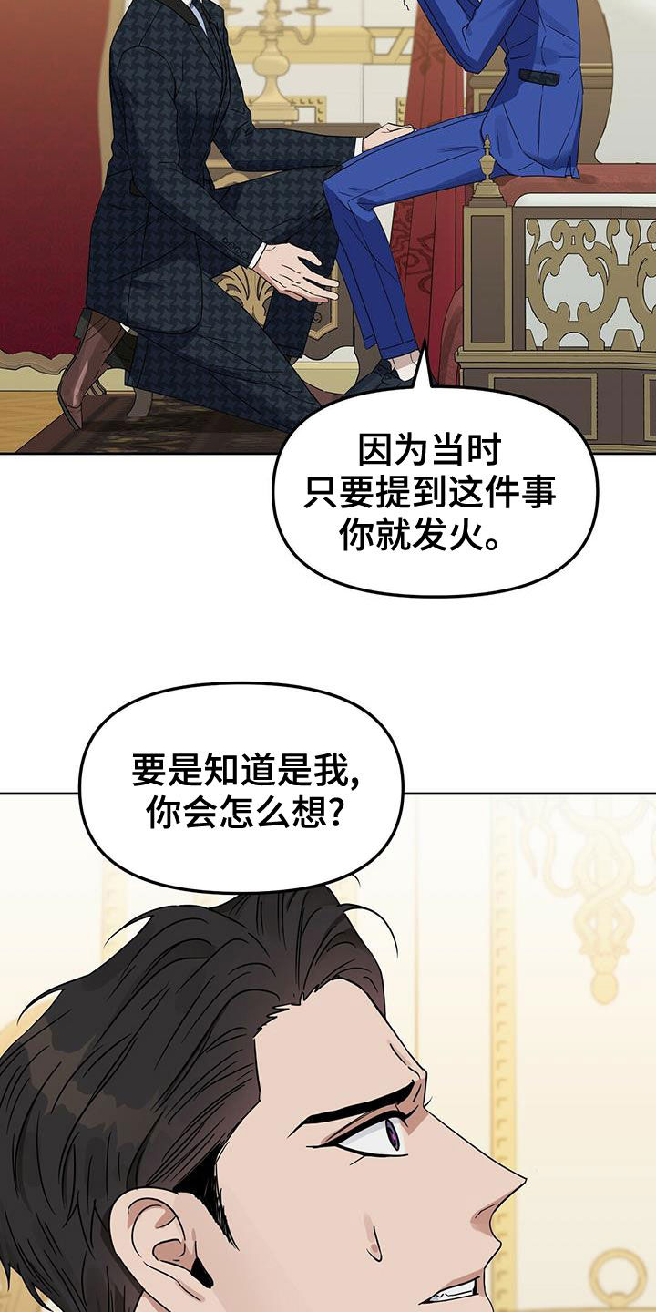 变异信息素漫画,第149章：【番外】想离就离2图