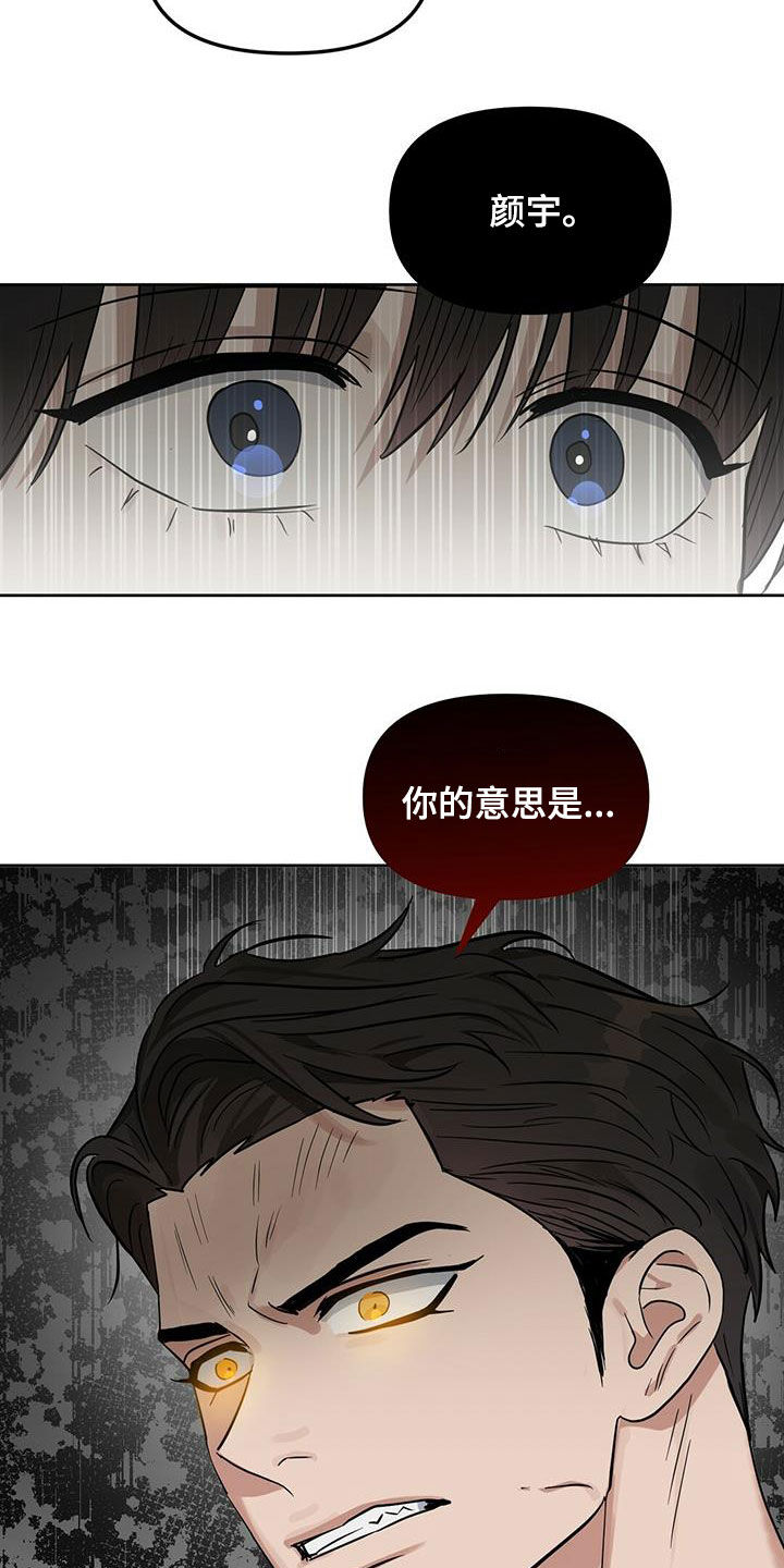 变异信息素漫画,第127章：【番外】还是不能相信1图