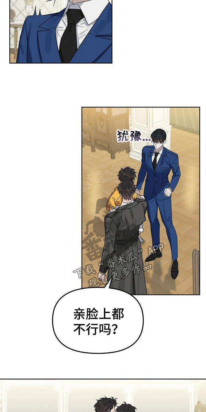 变异信息素作者ZIG漫画,第124章：【番外】不可置信2图