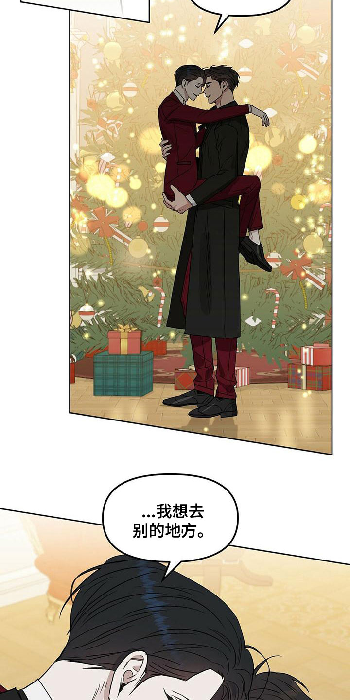 变异信息素漫画,第157章：【番外】同样珍贵1图