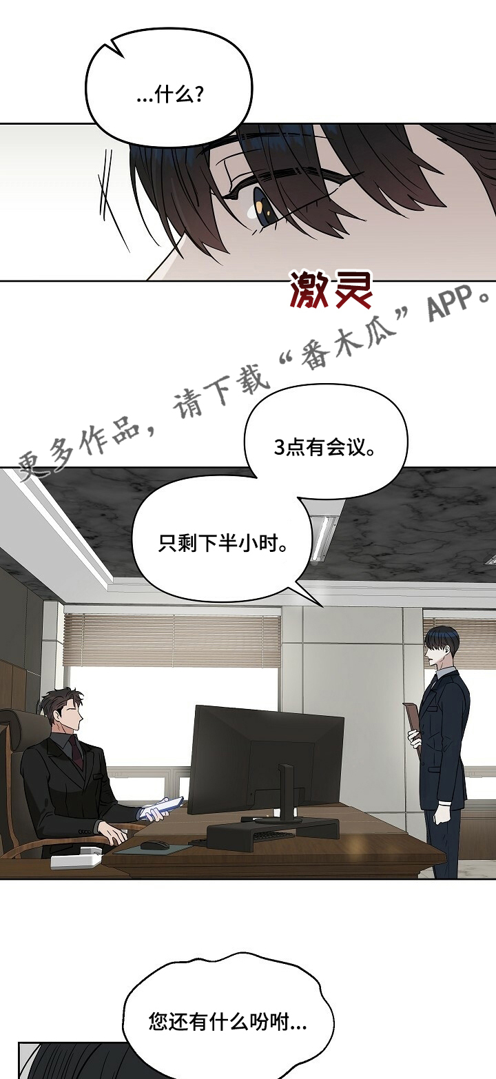 变异信息素作者ZIG漫画,第105章：【番外】手表1图