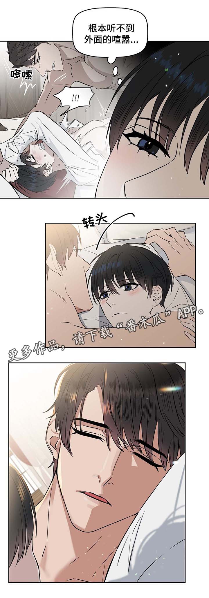 变异信息素漫画免费看漫画,第35章：记忆断片2图