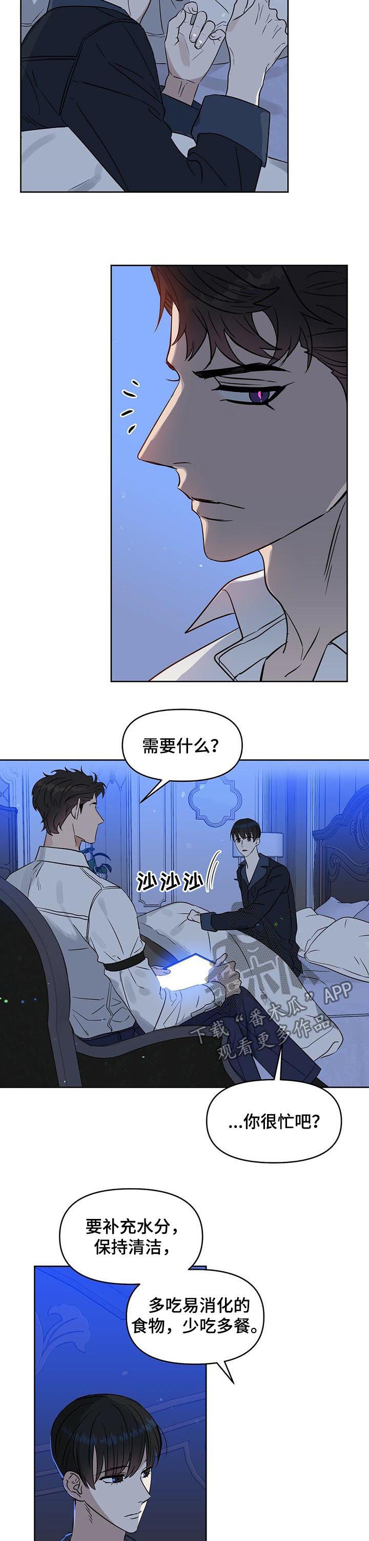 变异信息素全集漫画,第79章：两次都是2图