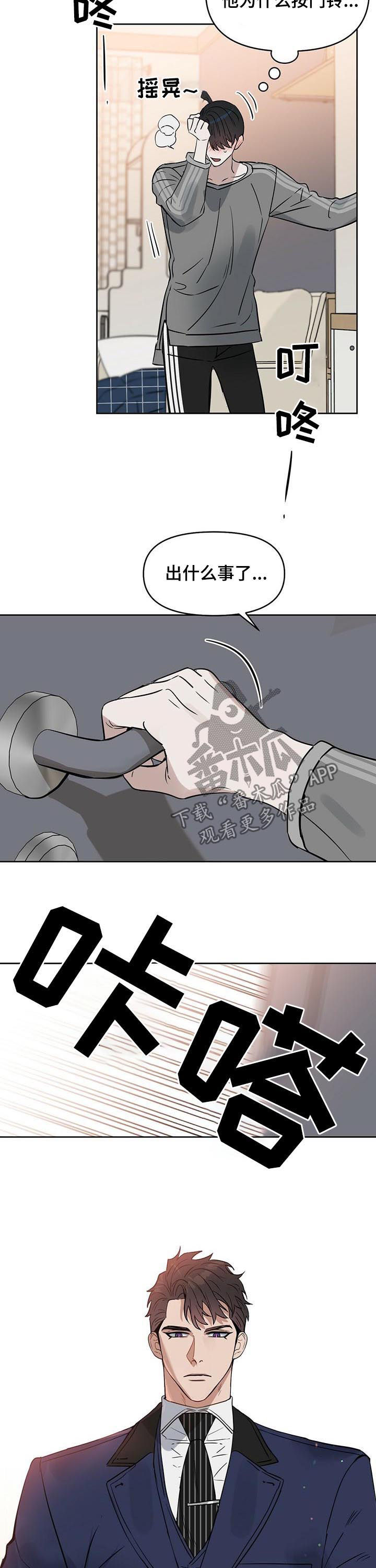 变异信息素漫画全文免费阅读观看漫画,第74章：他来了1图