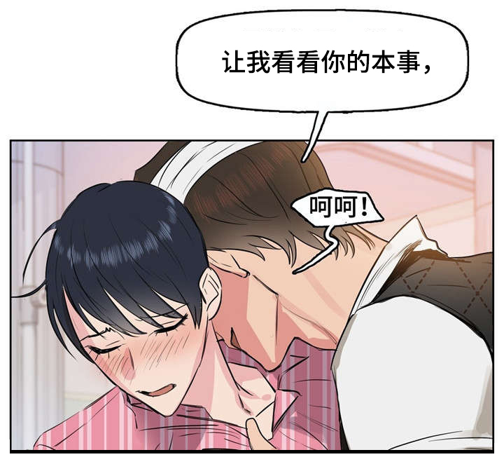 变异性哮喘的主要症状是什么漫画,第4章：变态2图