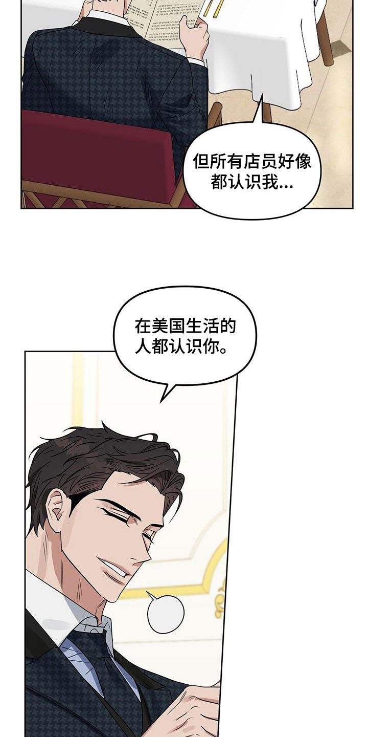 变异信息素漫画,第143章：【番外】创造回忆2图