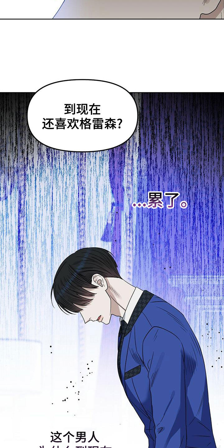 变异毒株漫画,第149章：【番外】想离就离2图