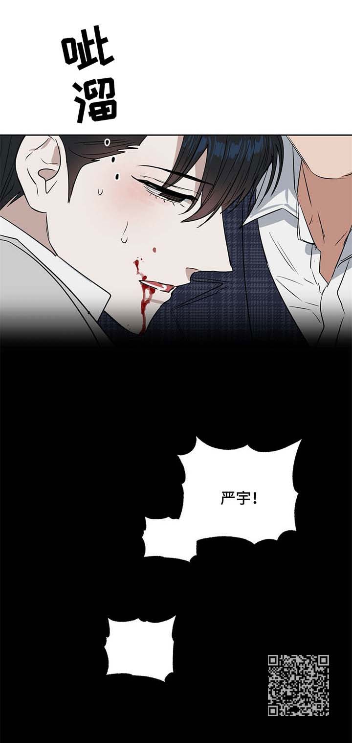 变异信息素漫画,第57章：自残2图