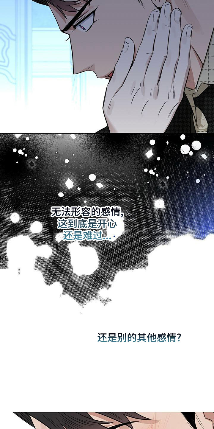 变异型心绞痛首先的药物是漫画,第155章：【番外】永不分开1图