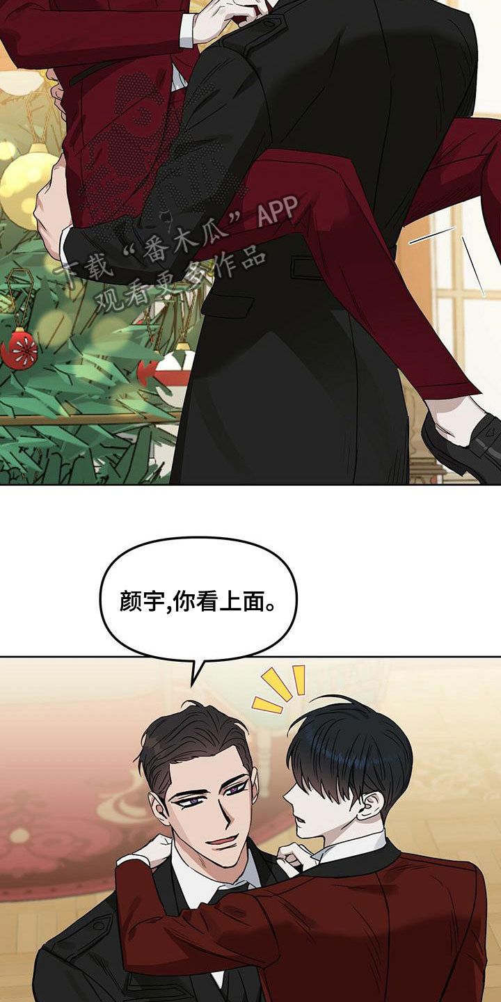 变异毒株漫画,第157章：【番外】同样珍贵2图