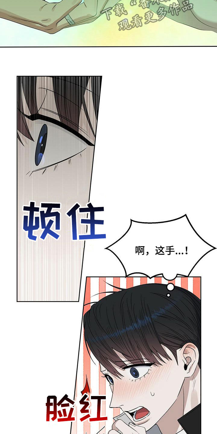 变异信息素漫画,第141章：【番外】你说什么1图