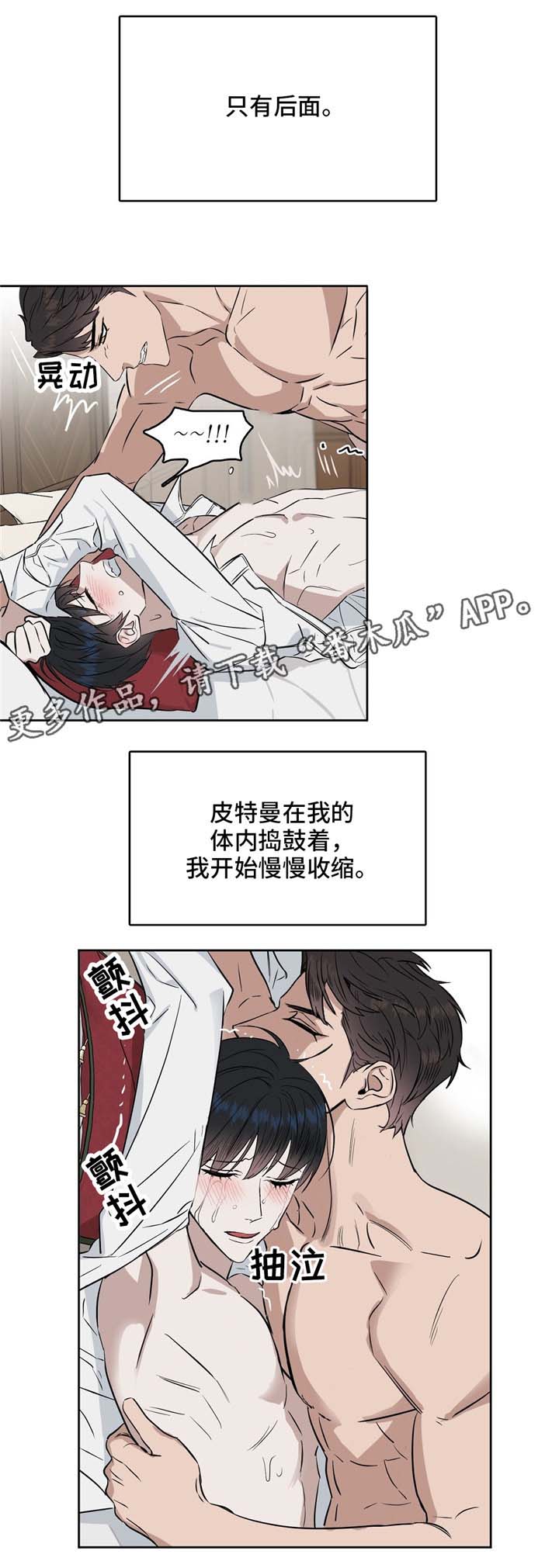 变异信息素漫画免费看漫画,第33章：装清纯2图