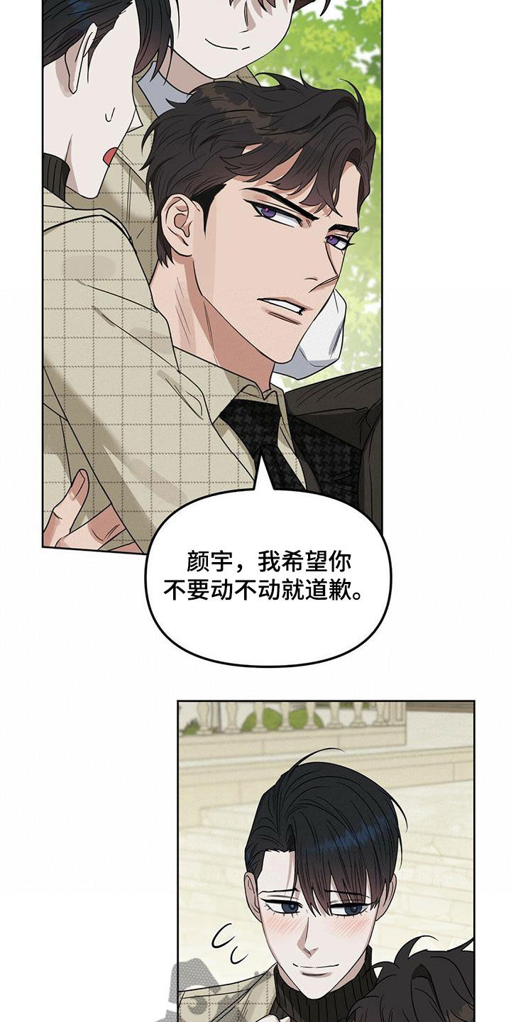 变异信息素漫画,第137章：【番外】回家2图