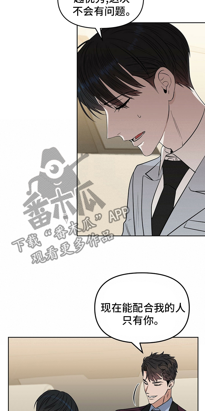 变异信息素漫画,第111章：【番外】不可能2图